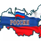 «Россия – Родина моя»