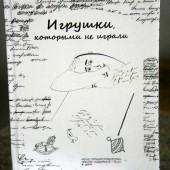 Новая книга Марины Вяткиной
