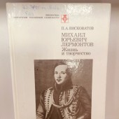 «Нет, я не Байрон, я другой...»