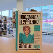 «Знакомьтесь: новые книги»