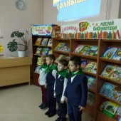 Юбилей детской библиотеки «Солнышко»