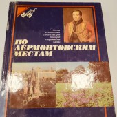 «Нет, я не Байрон, я другой...»