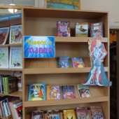 «Библиосумерки» в центральной городской детской библиотеке