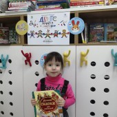 Акция «Дарите книги с любовью» в городской детской библиотеке