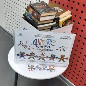 Акция «Дарите книги с любовью» в центральной библиотеке