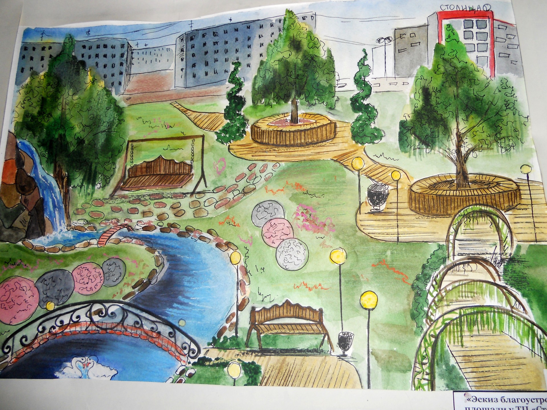 Территория парка рисунок 7 класс. Город будущего рисунок для детей. Детские рисунки парк. Детский рисунок парка. Эскиз школы будущего.