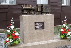 Памятный знак в честь открытия дортехшколы | Фото О. Анисимовой. 2017 г.