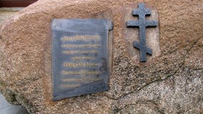 Памятный знак в честь святителя Стефана Великопермского.| Фото О. Анисимовой. 2014 г.