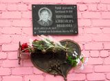 Мемориальная доска А. И. Мирошиной | Фото И. Бушмановой. 2016 г.