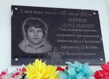 Мемориальная доска А. И. Ширяеву | Фото О. Бубновой. 2020 г.