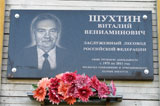 Мемориальная доска В. В. Шухтину. | Фото О. Анисимовой. 2014 г.