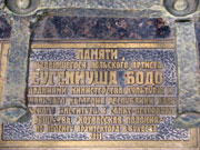 Памятник Еугениушу Бoдo на Мемориальном кладбище «Макариха».| Фото О. Анисимовой. 2014 г.