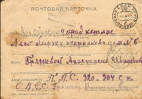 Письмо М. Грязнова. 1942 г. | Фото из личного архива В. Н. Салдина.