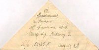 Письмо М. М. Салдина от 19 марта 1945 г. | Фото из личного архива В. Н. Салдина.