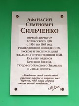 Мемориальная доска А. С. Сильченко в Коряжме