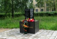 Памятник детям войны (город Коряжма). Фото О. Анисимовой. 2018 г.