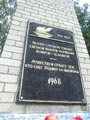 Памятник в Молодиловской землякам, погибшим в Великой Отечественной войне|Фото В. Сизюхиной. 2012 г.